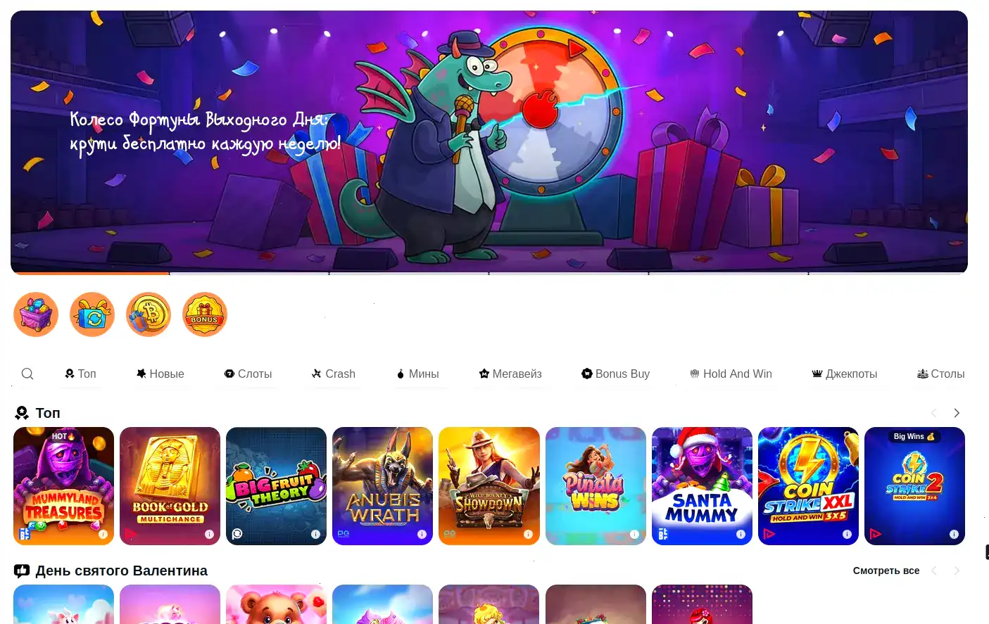 Интерфейс игрового зала Zeon casino с слотами