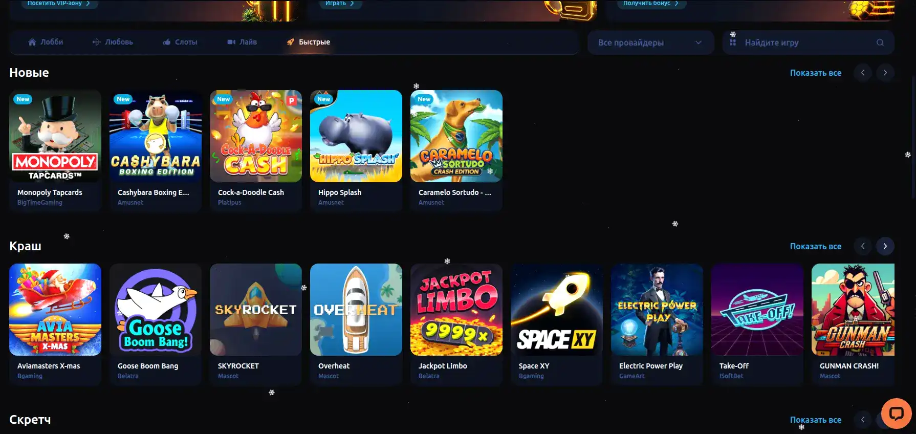 Стол live-дилера в Zeon казино